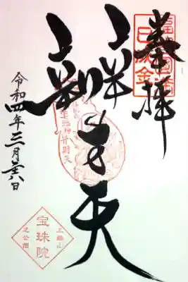 弁財天