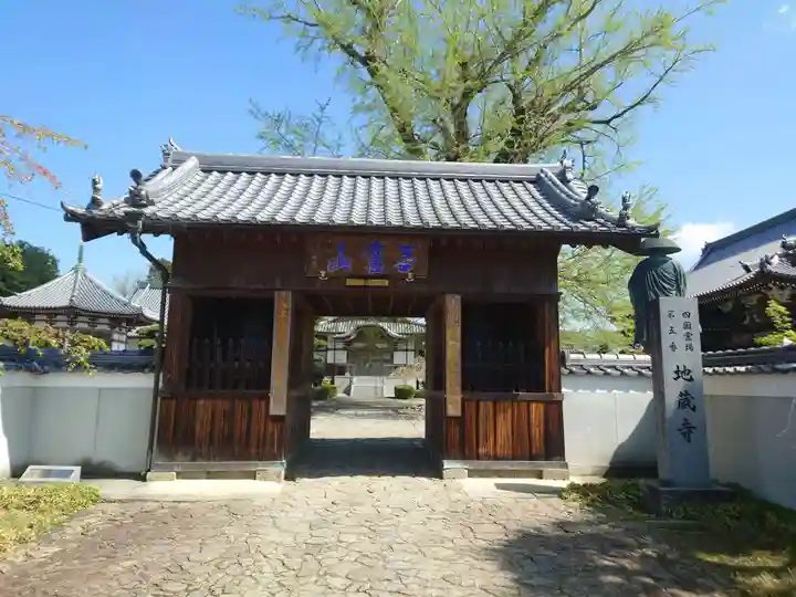 地蔵寺(徳島県)