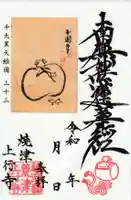 上行寺(静岡県)