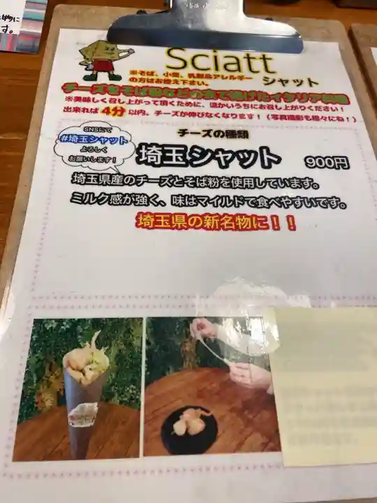 武蔵一宮氷川神社(埼玉県)