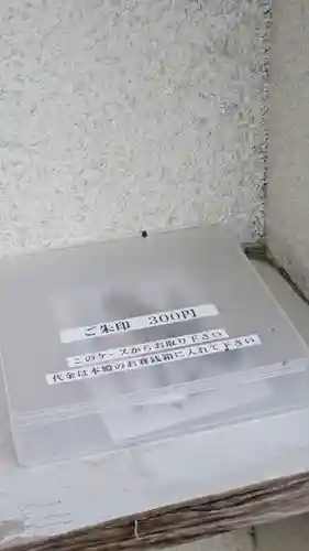 泉尾神社(大阪府)