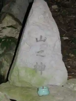 温泉寺(岐阜県)