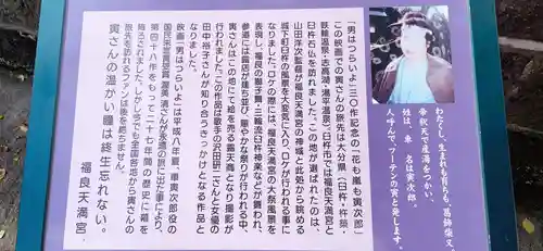 福良天満宮(大分県)