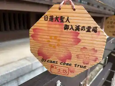 大坊本行寺(東京都)