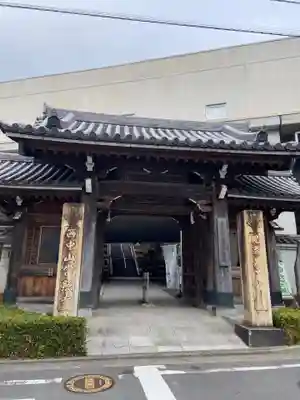 常照寺の山門・神門