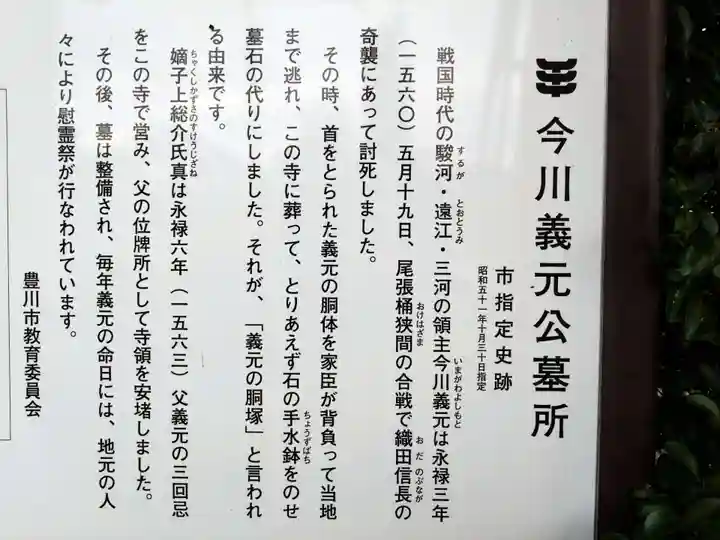 大聖寺(愛知県)