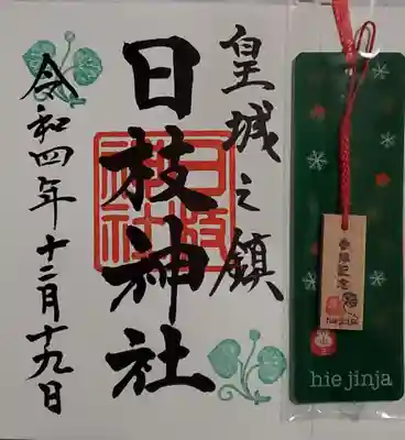 御朱印と栞❗