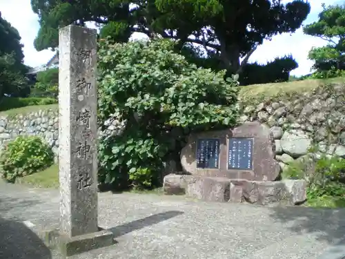 潮御崎神社のその他建物