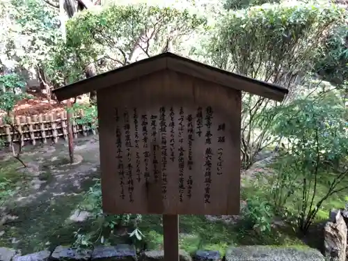 龍安寺(京都府)