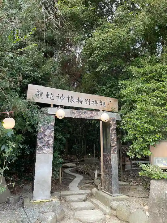 出雲大社相模分祠(神奈川県)