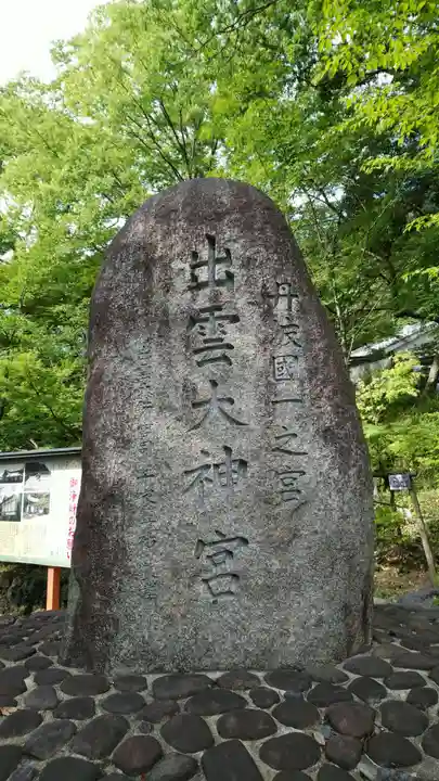 出雲大神宮のその他建物