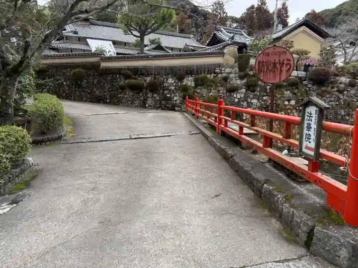 法華院の{uncategorized: "未分類", other: "その他", undefined: "問題あり", building: "その他建物", grave: "お墓", sacred_gate: "鳥居", guardian: "狛犬", statue: "像", buddha: "仏像", history: "歴史", nature: "自然", garden: "庭園", animal: "動物", pagoda: "塔", temizu: "手水舎", mountain_gate: "山門・神門", sanctuary: "本殿・本堂", subordinate: "末社・摂社", art: "芸術", scenery: "景色", jizo: "地蔵", ema: "絵馬", goshuin: "御朱印", omikuji: "おみくじ", items: "授与品その他", amulet: "お守り", goshuincho: "御朱印帳", eats: "食事", festival: "お祭り", votive_dance: "神楽", shichigosan: "七五三参", wedding: "結婚式", experience: "体験その他", initially: "初詣", around: "周辺", anti_infection: "感染症対策"}