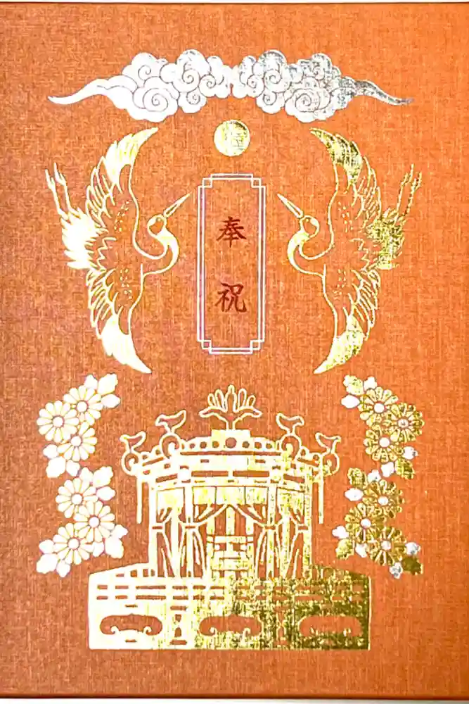 日枝神社の御朱印帳