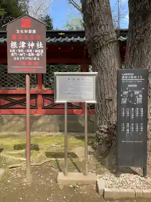 根津神社(東京都)