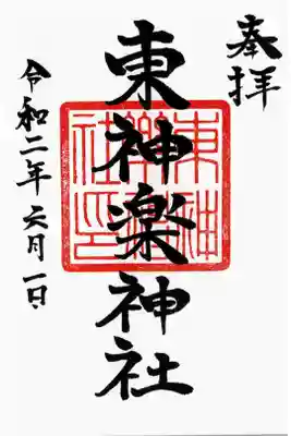 外出自粛が解除となり、お朔日参りに行ってきました