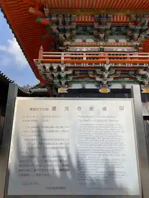 酒見寺のその他建物