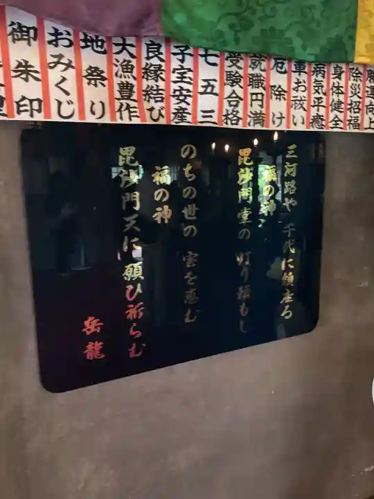 妙福寺(愛知県)