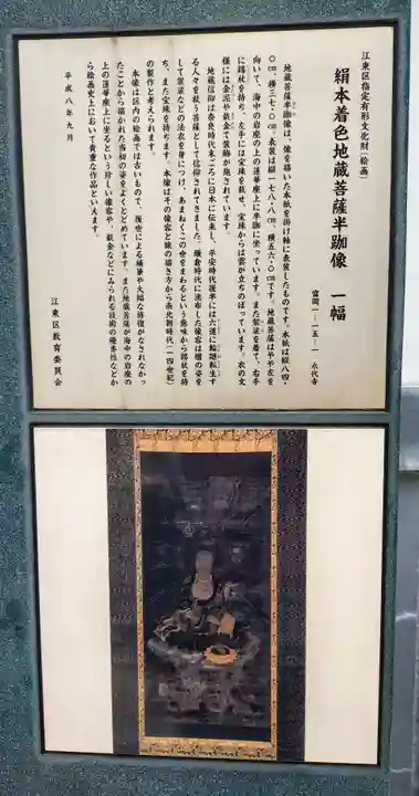 永代寺(東京都)