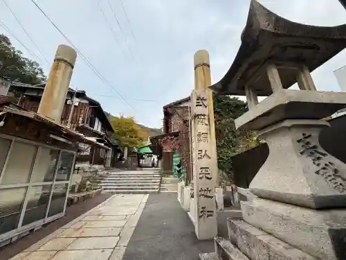 最上稲荷山妙教寺(岡山県)