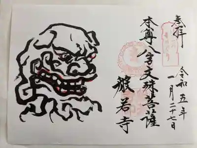 般若寺 ❁﻿コスモス寺❁(奈良県)