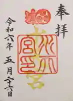 水天宮(東京都)