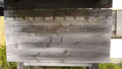 明世神社の歴史