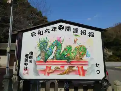 鹿嶋神社(兵庫県)