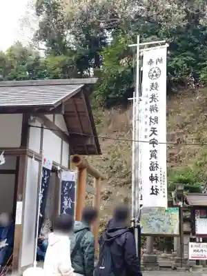 銭洗弁財天宇賀福神社の{uncategorized: "未分類", other: "その他", undefined: "問題あり", building: "その他建物", grave: "お墓", sacred_gate: "鳥居", guardian: "狛犬", statue: "像", buddha: "仏像", history: "歴史", nature: "自然", garden: "庭園", animal: "動物", pagoda: "塔", temizu: "手水舎", mountain_gate: "山門・神門", sanctuary: "本殿・本堂", subordinate: "末社・摂社", art: "芸術", scenery: "景色", jizo: "地蔵", ema: "絵馬", goshuin: "御朱印", omikuji: "おみくじ", items: "授与品その他", amulet: "お守り", goshuincho: "御朱印帳", eats: "食事", festival: "お祭り", votive_dance: "神楽", shichigosan: "七五三参", wedding: "結婚式", experience: "体験その他", initially: "初詣", around: "周辺", anti_infection: "感染症対策"}
