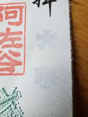 阿佐ヶ谷神明宮(東京都)