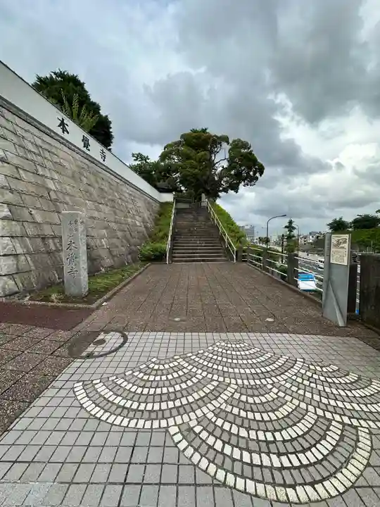 本覺寺(神奈川県)
