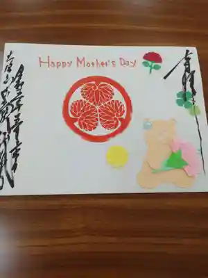 大澤山　龍藏寺の御朱印