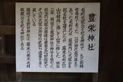 野田神社(山口県)