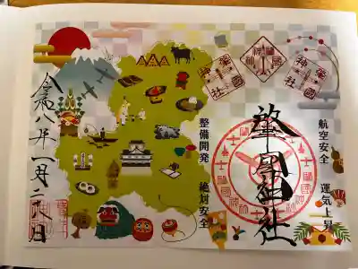 溝旗神社（肇國神社）の{uncategorized: "未分類", other: "その他", undefined: "問題あり", building: "その他建物", grave: "お墓", sacred_gate: "鳥居", guardian: "狛犬", statue: "像", buddha: "仏像", history: "歴史", nature: "自然", garden: "庭園", animal: "動物", pagoda: "塔", temizu: "手水舎", mountain_gate: "山門・神門", sanctuary: "本殿・本堂", subordinate: "末社・摂社", art: "芸術", scenery: "景色", jizo: "地蔵", ema: "絵馬", goshuin: "御朱印", omikuji: "おみくじ", items: "授与品その他", amulet: "お守り", goshuincho: "御朱印帳", eats: "食事", festival: "お祭り", votive_dance: "神楽", shichigosan: "七五三参", wedding: "結婚式", experience: "体験その他", initially: "初詣", around: "周辺", anti_infection: "感染症対策"}