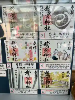 鷲宮神社(埼玉県)