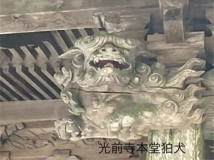 宝積山光前寺(長野県)