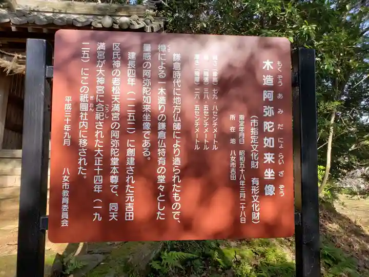 吉田大神宮の歴史