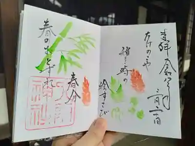 八阪神社(大阪府)