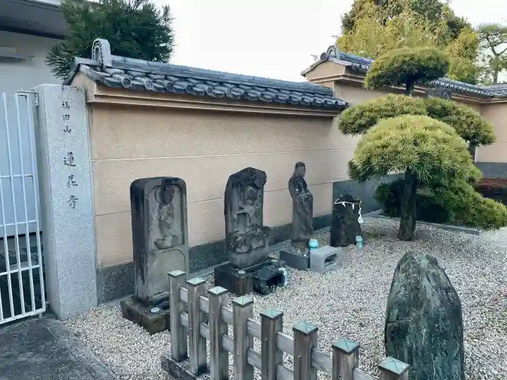 蓮花寺の{uncategorized: "未分類", other: "その他", undefined: "問題あり", building: "その他建物", grave: "お墓", sacred_gate: "鳥居", guardian: "狛犬", statue: "像", buddha: "仏像", history: "歴史", nature: "自然", garden: "庭園", animal: "動物", pagoda: "塔", temizu: "手水舎", mountain_gate: "山門・神門", sanctuary: "本殿・本堂", subordinate: "末社・摂社", art: "芸術", scenery: "景色", jizo: "地蔵", ema: "絵馬", goshuin: "御朱印", omikuji: "おみくじ", items: "授与品その他", amulet: "お守り", goshuincho: "御朱印帳", eats: "食事", festival: "お祭り", votive_dance: "神楽", shichigosan: "七五三参", wedding: "結婚式", experience: "体験その他", initially: "初詣", around: "周辺", anti_infection: "感染症対策"}