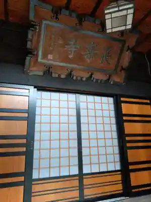 正善院(山形県)