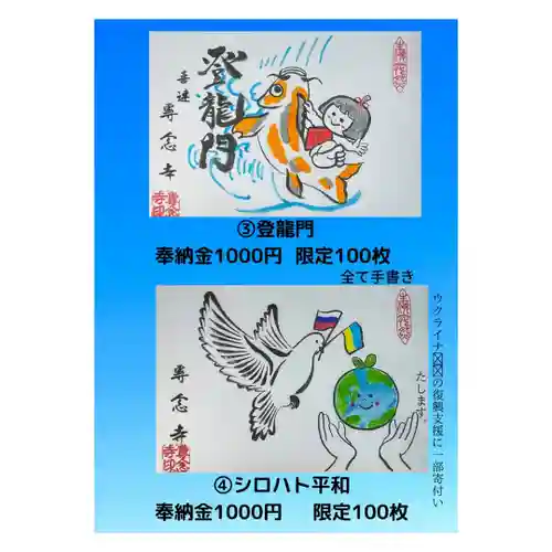 専念寺(大阪府)