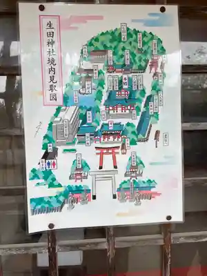 生田神社のその他建物