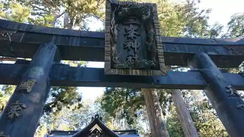 三峯神社の鳥居