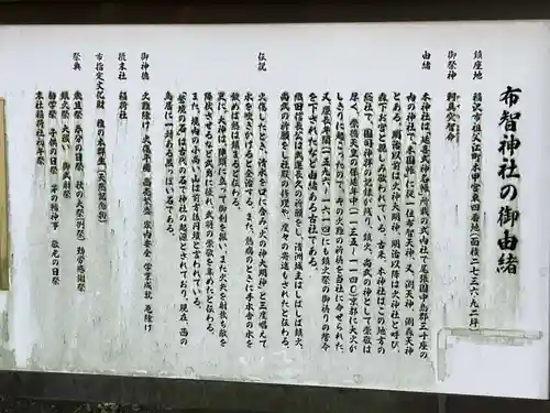 布智神社（本甲）(愛知県)