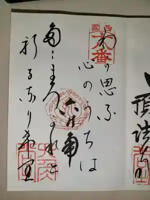 頂法寺（六角堂）(京都府)