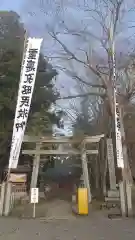 都々古別神社(八槻)の鳥居