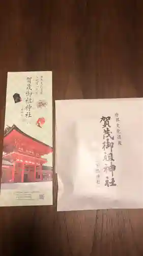 賀茂御祖神社（下鴨神社）(京都府)