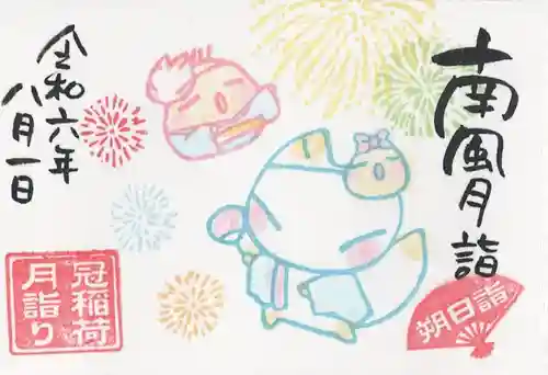 冠稲荷神社(群馬県)