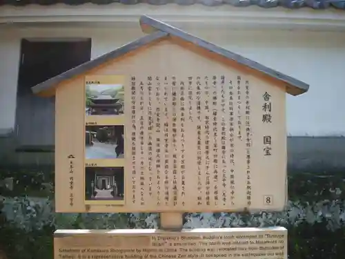 円覚寺(神奈川県)