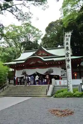 來宮神社(静岡県)
