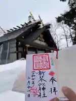 新琴似神社の御朱印